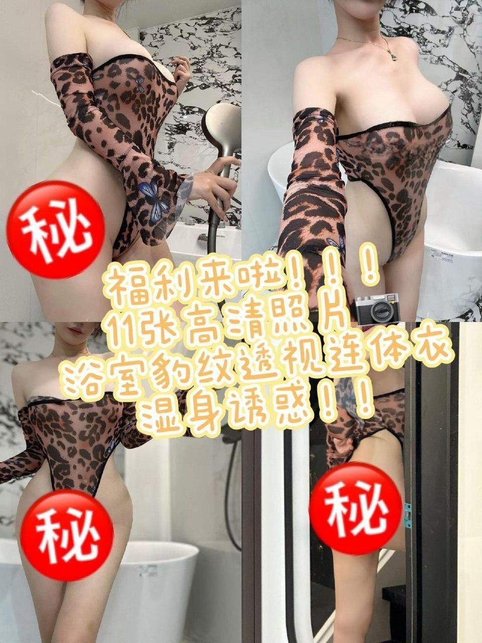 不爱笑的赛琳 - 透视索吻连体衣 第2张图片