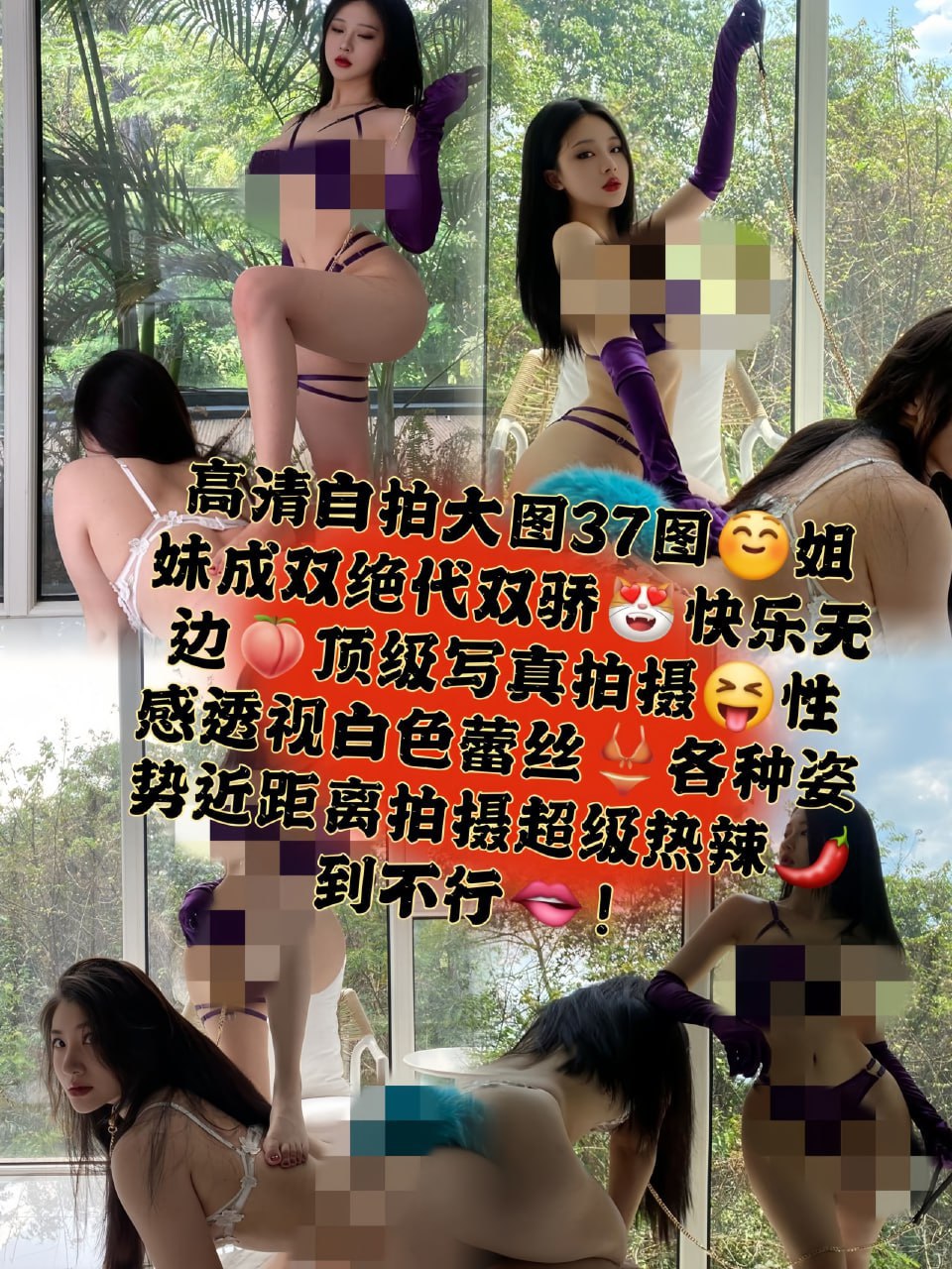 lelepigbaby - 双骄性感透视白色蕾丝 第19张图片