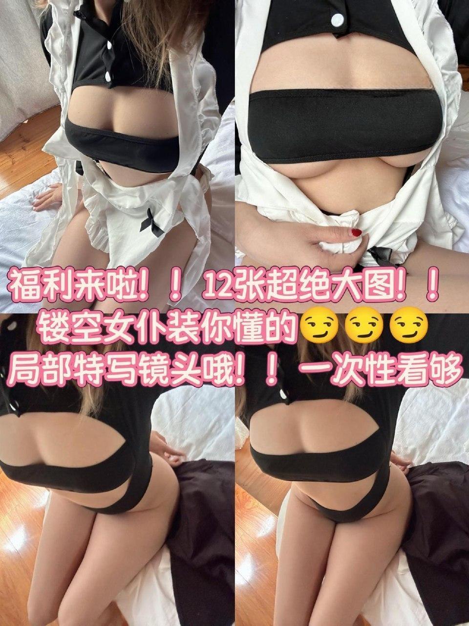 Vickyyyii - 镂空女仆装 第2张图片